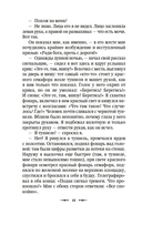 Клуб привидений — фото, картинка — 13