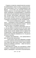 Клуб привидений — фото, картинка — 14