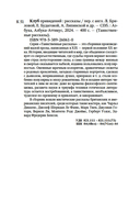 Клуб привидений — фото, картинка — 21