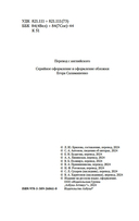 Клуб привидений — фото, картинка — 3