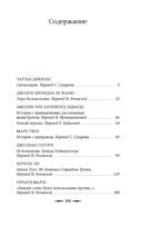 Клуб привидений — фото, картинка — 19