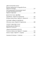 Клуб привидений — фото, картинка — 20