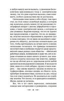 Клуб привидений — фото, картинка — 9