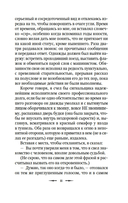 Клуб привидений — фото, картинка — 10