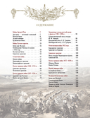 Великие победы русской армии и флота — фото, картинка — 1