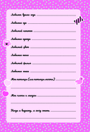 Hello Kitty and Friends. Мой дневник с анкетами и наклейками — фото, картинка — 5