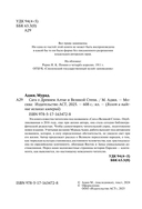 Сага о Древнем Алтае и Великой Степи — фото, картинка — 2