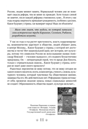 Сага о Древнем Алтае и Великой Степи — фото, картинка — 10