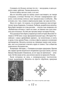 Сага о Древнем Алтае и Великой Степи — фото, картинка — 11