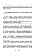 Сага о Древнем Алтае и Великой Степи — фото, картинка — 14