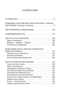 Сага о Древнем Алтае и Великой Степи — фото, картинка — 3