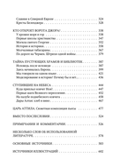 Сага о Древнем Алтае и Великой Степи — фото, картинка — 4