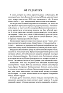 Сага о Древнем Алтае и Великой Степи — фото, картинка — 7