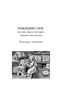 Сага о Древнем Алтае и Великой Степи — фото, картинка — 8