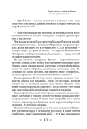 Сага о Древнем Алтае и Великой Степи — фото, картинка — 9