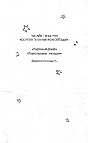 Пленительная мелодия — фото, картинка — 4