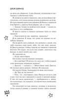 Пленительная мелодия — фото, картинка — 14