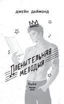 Пленительная мелодия — фото, картинка — 5