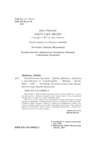 Пленительная мелодия — фото, картинка — 6