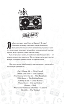 Пленительная мелодия — фото, картинка — 8