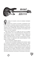 Пленительная мелодия — фото, картинка — 11