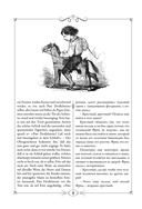 Щелкунчик и Мышиный король — фото, картинка — 18