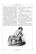 Щелкунчик и Мышиный король — фото, картинка — 19