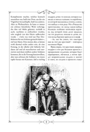 Щелкунчик и Мышиный король — фото, картинка — 10