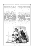 Щелкунчик и Мышиный король — фото, картинка — 12