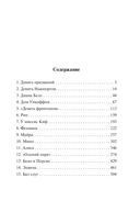 Теофил Норт — фото, картинка — 1