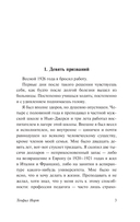Теофил Норт — фото, картинка — 2