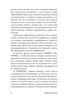 Теофил Норт — фото, картинка — 3