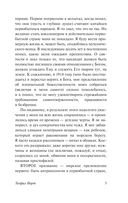 Теофил Норт — фото, картинка — 4