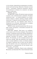 Теофил Норт — фото, картинка — 5