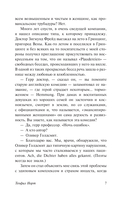 Теофил Норт — фото, картинка — 6