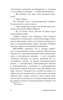 Теофил Норт — фото, картинка — 7