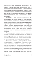 Теофил Норт — фото, картинка — 8