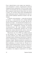 Теофил Норт — фото, картинка — 9