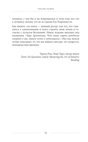 Таро и архетипы. Что ваша карта рождения говорит о вашей личности, пути и потенциале — фото, картинка — 11
