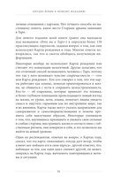 Таро и архетипы. Что ваша карта рождения говорит о вашей личности, пути и потенциале — фото, картинка — 13