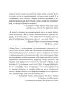 Таро и архетипы. Что ваша карта рождения говорит о вашей личности, пути и потенциале — фото, картинка — 3