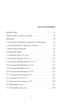 Таро и архетипы. Что ваша карта рождения говорит о вашей личности, пути и потенциале — фото, картинка — 6