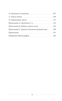 Таро и архетипы. Что ваша карта рождения говорит о вашей личности, пути и потенциале — фото, картинка — 7