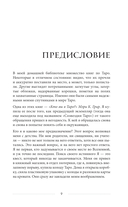 Таро и архетипы. Что ваша карта рождения говорит о вашей личности, пути и потенциале — фото, картинка — 8