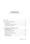 Цена завтрашнего дня: Почему дефляция – ключ к будущему изобилию и процветанию — фото, картинка — 1