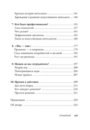 Цена завтрашнего дня: Почему дефляция – ключ к будущему изобилию и процветанию — фото, картинка — 3