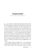 Цена завтрашнего дня: Почему дефляция – ключ к будущему изобилию и процветанию — фото, картинка — 4