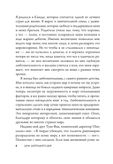 Цена завтрашнего дня: Почему дефляция – ключ к будущему изобилию и процветанию — фото, картинка — 5