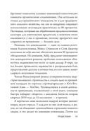 Цена завтрашнего дня: Почему дефляция – ключ к будущему изобилию и процветанию — фото, картинка — 8