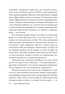Цена завтрашнего дня: Почему дефляция – ключ к будущему изобилию и процветанию — фото, картинка — 9
